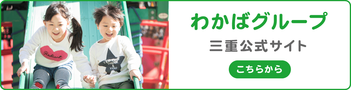 三重県四日市市サイト
